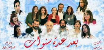 الدراما السورية رمضان