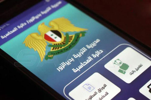 دير الزور أجهزة الجوال