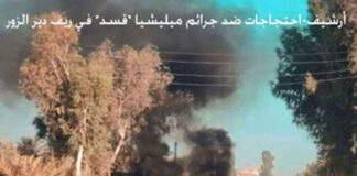 استشهاد شابين بريف دير الزور