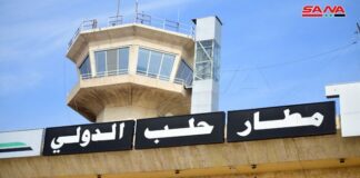 مطار حلب أول رحلة طيران