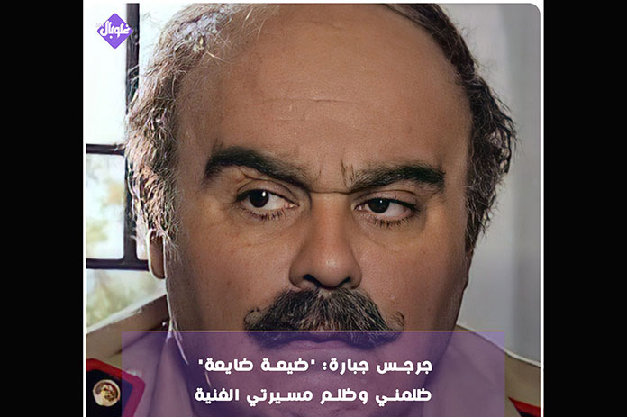 جرجس جبارة