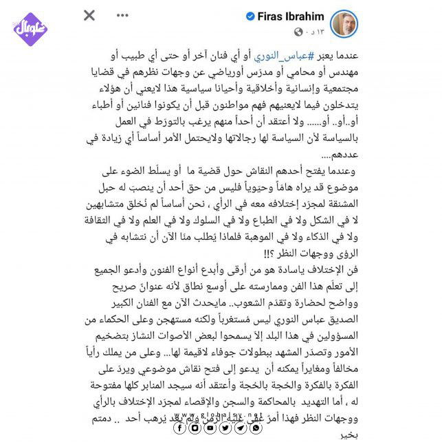 فنانو سورية يعلنون تضامنهم مع عباس النوري