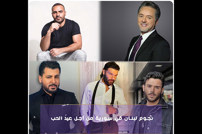 سورية عيد الحب