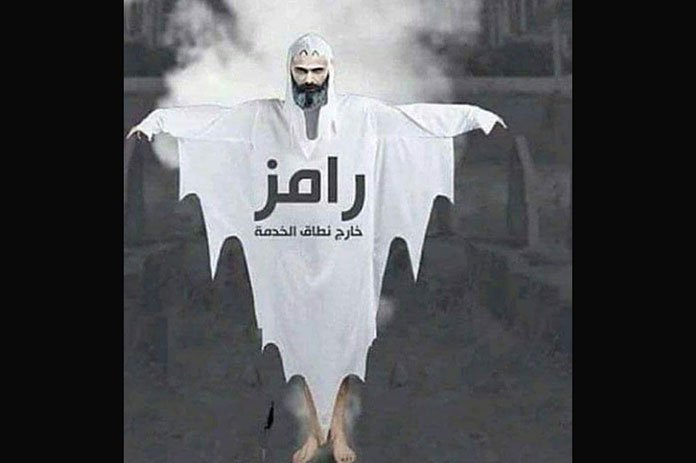 برنامج رامز جلال