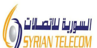 السورية للاتصالات الإنترنت