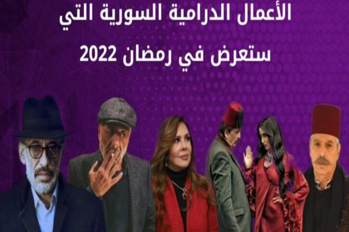 خريطة الأعمال الدرامية لرمضان 2022