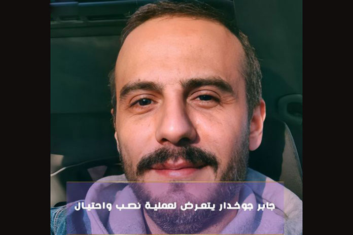 جابر جوخدار