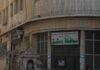 مبنى محافظة دمشق
