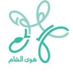 هوى الشام | Hawa Alsham