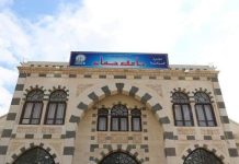 جامعة حماه