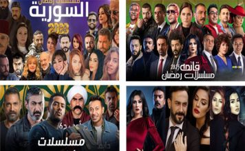 الخريطة الكاملة لمسلسلات رمضان 2023