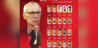 هيكتور كوبر يعلن قائمة المنتخب لمواجهة البحرين وتايلاند
