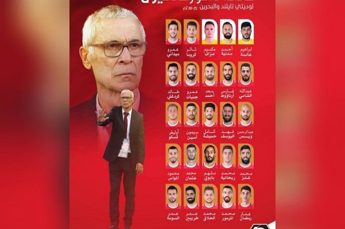 هيكتور كوبر يعلن قائمة المنتخب لمواجهة البحرين وتايلاند