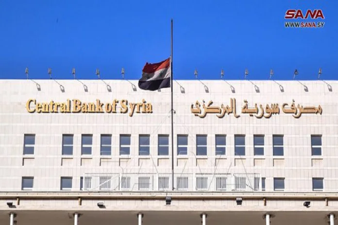 مصرف سورية المركزي