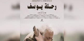 السينما السورية تحصد جائزة أفضل سيناريو في المسابقة الرسمية لمهرجان الدار البيضاء للفيلم العربي