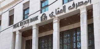 فرع المصرف العقاري في دير الزور يبدأ استقبال طلبات القروض الشخصية