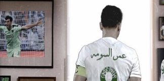 جماهير الأهلي تودع عمر السومة