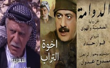الدراما التلفزيونية السورية حملت راية الدفاع عن القضايا العربية واحتضنت النجوم العرب