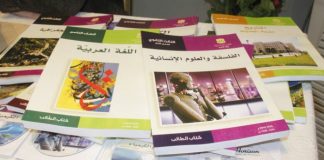 التربية تطلق منصة للحصول على الكتب المدرسية بصيغتين رقمية وتفاعلية