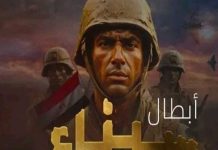 لعبة بين مصر واسرائيل
