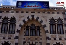 جامعة حماة تصدر نتائج امتحان اللغة الأجنبية للقيد بدرجة الدكتوراه
