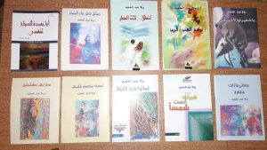 إصدارات وكتب رولا عبد الحميد