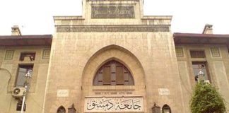 جامعة دمشق تحدد مواعيد الامتحان المركزي المؤتمت للعام القادم