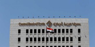 المركزي يحدد ضوابط استخدام البطاقات مسبقة الدفع