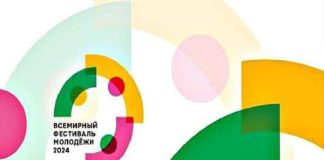 سورية تستعد للمشاركة بمهرجان الشباب العالمي في روسيا