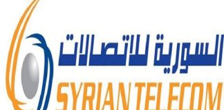 السورية للاتصالات تعلن عن مسابقة لشغل عدد من الوظائف بفرعها بدمشق