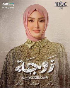 فنانة شيماء يونس