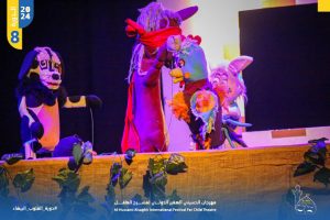 مهرجان الحسيني الصغير مسرحية بيت الاصدقاء