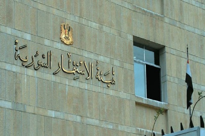 هيئة الاستثمار السورية تصدر نظام مزاولة مهنة الاستثمار والتطوير العقاري