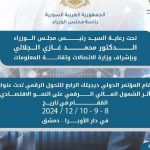ديجيتك