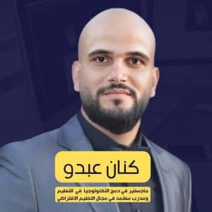 كنان عبدو