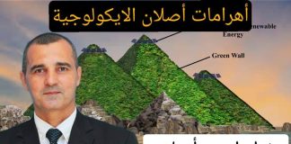 أهرامات أصلان