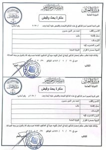 توقيف أحمد بدر الدين حسون