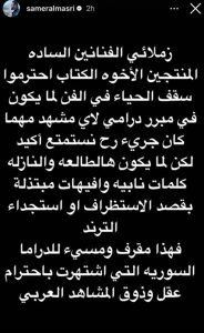 "سامر المصري" 
