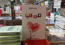 لكن قلبا