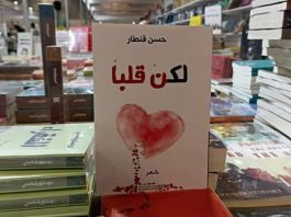 لكن قلبا