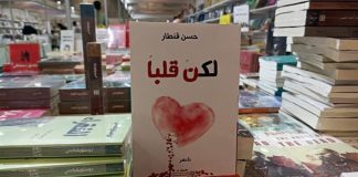 لكن قلبا