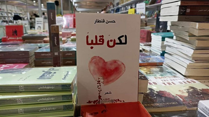 بين الحداثة والأصالة.. تأملات شعرية في ديوان حسن إسماعيل قنطار