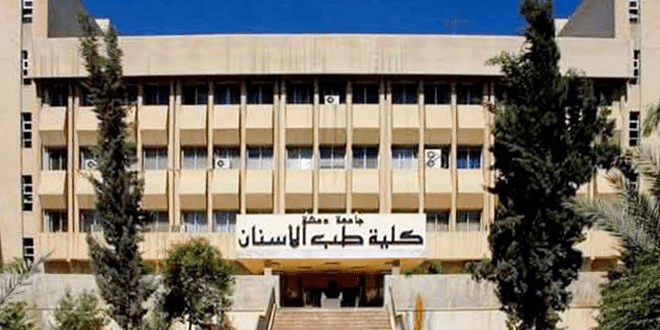 كلية طب الأسنان تحصل على الاعتماد الأوروبي ضمن ‏برنامج ‏Leader‏
