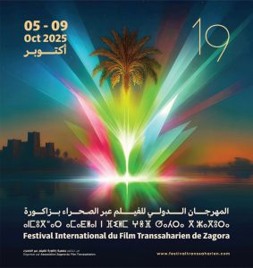 مهرجان زاكورة