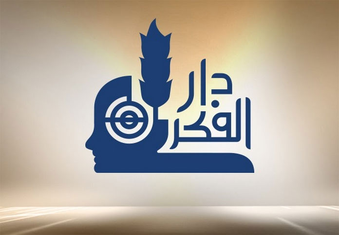 دار الفكر