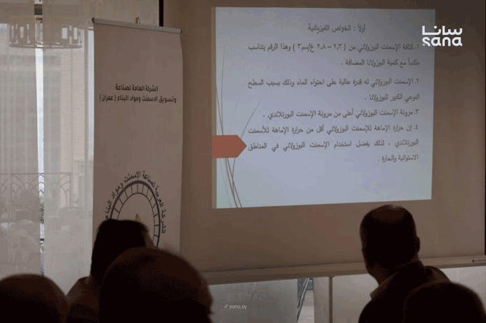 انطلاقة صناعية جديدة في سوريا: طرح الإسمنت البوزلاني 42.5 – CEM II